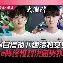 爆冷！Valorant强队意外出局震惊全场