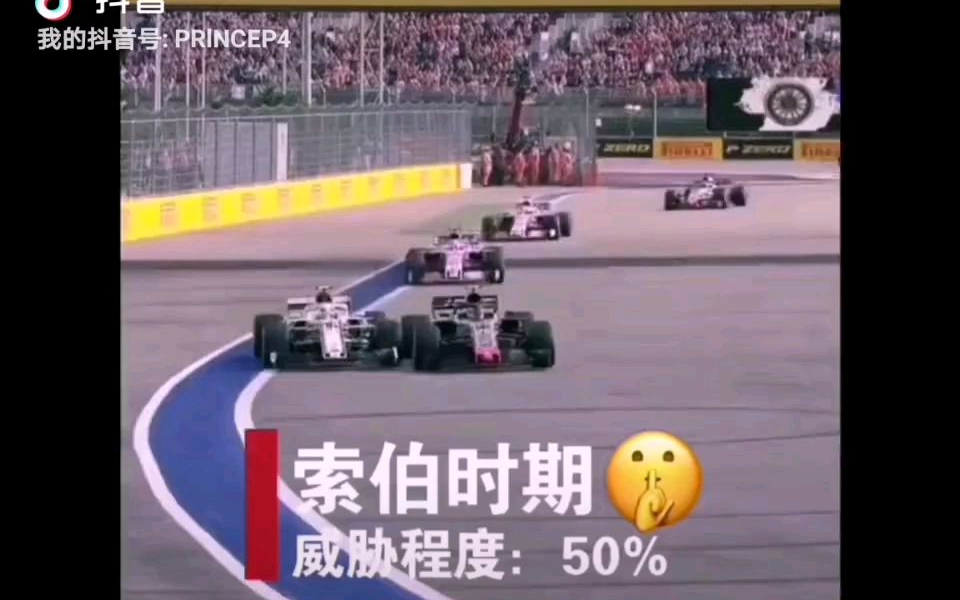 索伯车队鏖战红牛二队，勒克莱尔状态火热