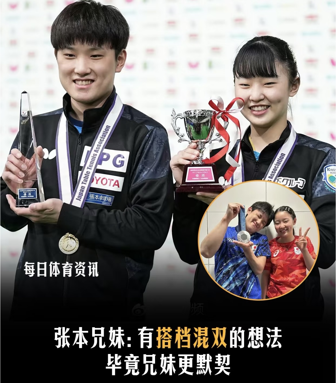 葡萄牙队轻取奥地利队,张本智和惊艳四座 葡萄牙队轻取奥地利队,张本智和惊艳四座